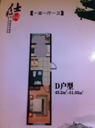 南芬仕和园1室1厅1卫建面51.03㎡