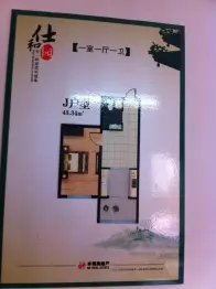 南芬仕和园1室1厅1卫建面43.34㎡