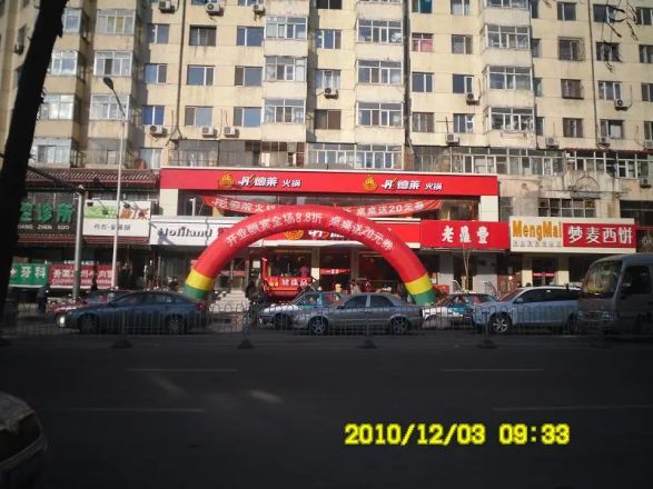建国怡园小区实景图