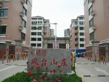 栖里凤台山庄 南北通透格局,两室两厅随时看房有钥匙