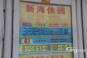 公交站牌实景图（2013-06）