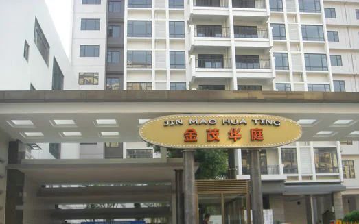 金茂华庭实景图