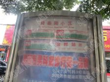 光明小区三室两厅好楼层户型方正前无遮挡,