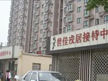 世佳戎居,两室一厅,双气,军事化物业管理,交通便利