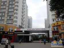 诚心出售花倾城一区大三居 价格可议