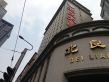 北良公寓实景图
