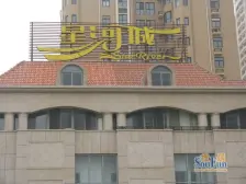 星河城 精装房 地段好 光线好 视野好