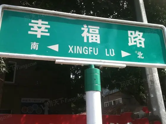 福河路