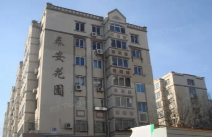 泰安花园实景图