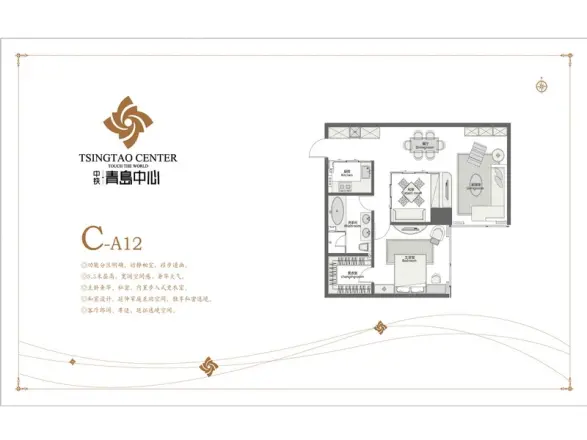 中铁青岛中心户型图