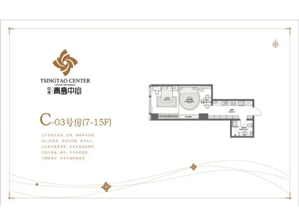 中铁青岛中心户型图