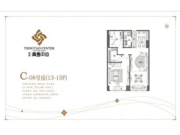 中铁青岛中心户型图
