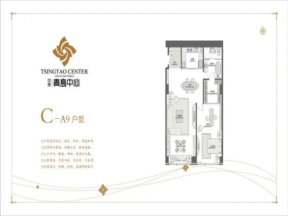 中铁青岛中心户型图