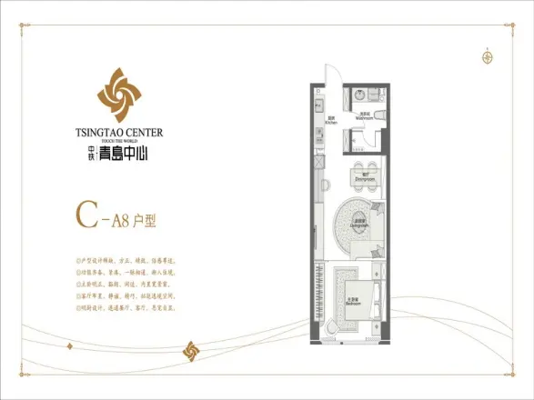 中铁青岛中心户型图