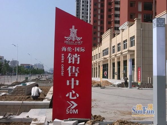 海伦国际实景图