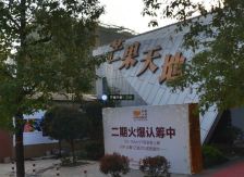 芒果雅苑1室1厅南