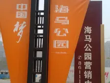 海马二期3+1户型,业主诚心出售,看房随时