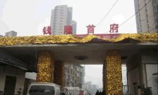 钱隆学府2室2厅西
