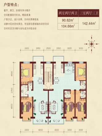 半山一城户型图