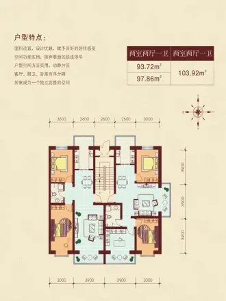 半山一城户型图