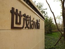 世茂维拉下叠别墅。看房方便,精装修