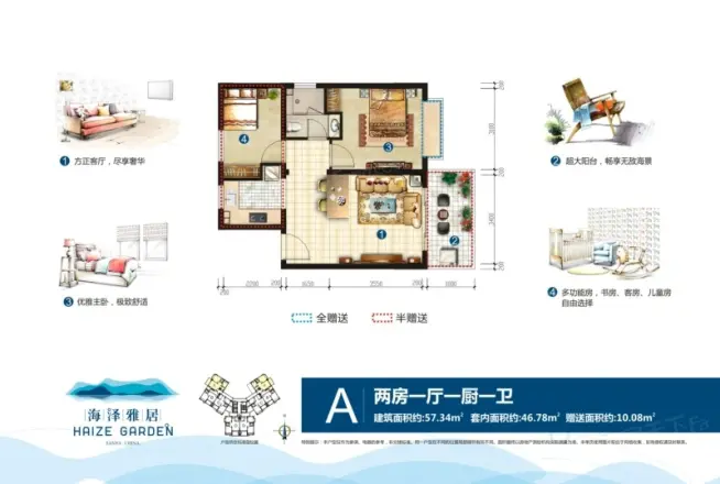 海泽雅居户型图
