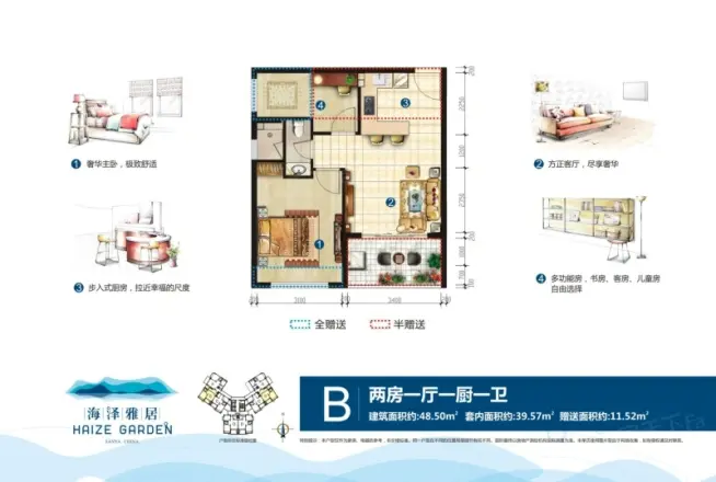 海泽雅居户型图