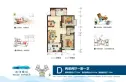 海泽雅居户型图