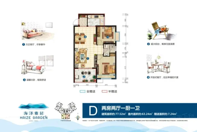海泽雅居户型图