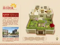 虎山新城 户型
