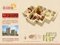 虎山新城 户型