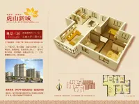 虎山新城 户型