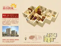 虎山新城 户型