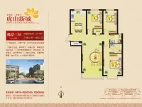 虎山新城 户型
