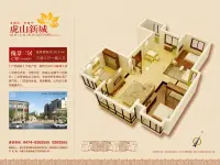 虎山新城 户型