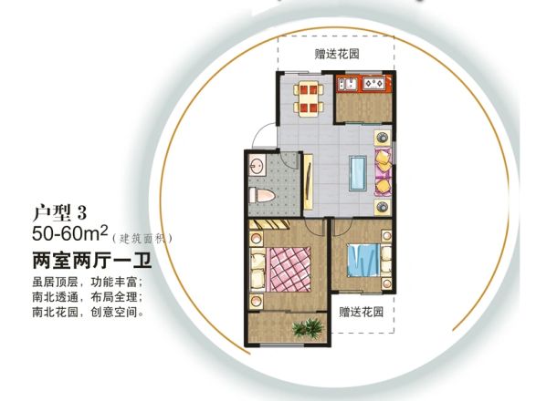 金昶百姓乐居户型图