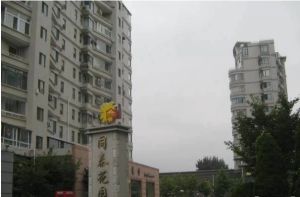 同泰花园3室1厅南北