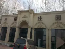 巴黎庄园
