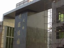 通程大酒店附近精装大三房采光不受影响,安静。
