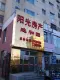 逸和园实景图