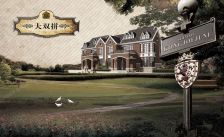 松北世茂板块世茂康桥郡类独栋别墅无大税看房方便