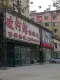 凌河湾活动现场