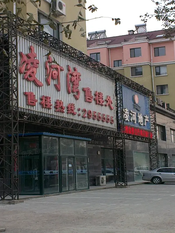 凌河湾活动现场
