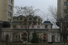 西城华府二期