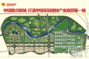 中国原点新城规划平面图