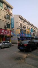 【永安小区(德清)】| 德清县武康街道永安小区32幢602室房产【权证号:浙(2023)德清县不动产权第0017282号】