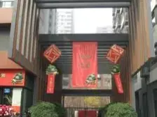 带租出售 即买即收租 价格可谈 楼层好 视野开阔