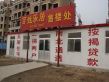 金昶百姓乐居实景图