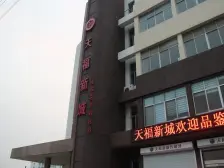 背靠滨医 周bian配套完善 出行方便 好地方