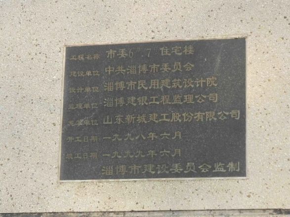 潘庄小区实景图